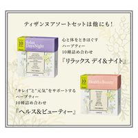 ルピシア Tisane Selection Power & Protect 10items 1箱（10バッグ入）