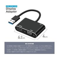 USBーHDMI/VGA ディスプレイアダプタ(2画面同時出力対応・Win/Mac両対応)ブラック色 AFF-HDA010-BK 1個（直送品）