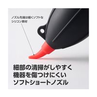 ハクバ写真産業 シリコンブロアーマルチノズル ブラック KMC-96BK 1個 60-6947-06（直送品）