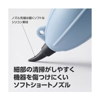ハクバ写真産業 シリコンブロアーマルチノズル スモーキーブルー KMC-96SBL 1個 60-6947-01（直送品）