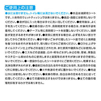 クリンクル 食卓テーブル用 おそうじシート 24h抗菌 1セット（1パック（30枚）×5）Life-do.Plus