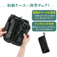 ディーエーピーネットワーク 折りたたみチェア 軽量 携帯アウトドア椅子 ブラック monowa099-bk 1個（直送品）