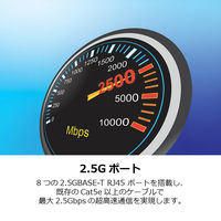 TRENDnet 8ポート 2.5Gスイッチ TEG-S381/A 1台（直送品）