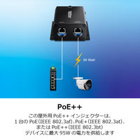 TRENDnet 屋外用IP67ギガビットPoE++インジェクター(24-57V) TI-O119GI 1台（直送品）