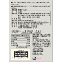 無印良品 黒糖かりんとう ７０ｇ1セット（1袋×3） 良品計画