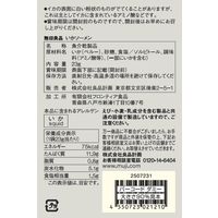 無印良品 いかソーメン ２３ｇ 1セット（1袋×2） 良品計画