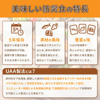7種のおかず Aセット 5年保存 非常食セット おかず 保存食 防災食 日本ハム HOTPLUS あったかフードボックス PEACEUP（直送品）