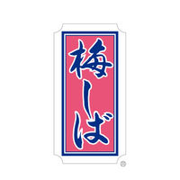 暑さ対策 塩分チャージ 梅しば 410g 1セット（1個×3）