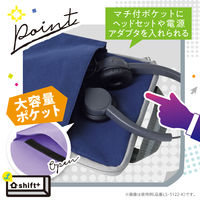 ソニック クッション付スクールPCケース Sサイズ シフトプラス バイオレット LS-5122-V 1個