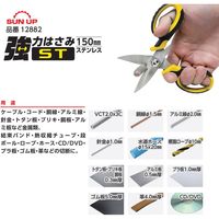 コンヨ 強力はさみ ST 12882 1丁