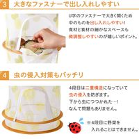 コモライフ 大きく開く干し野菜ネット 390312 1個