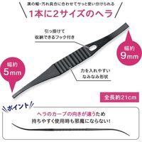 コモライフ サッシの汚れとれ～るヘラW 390412 1個