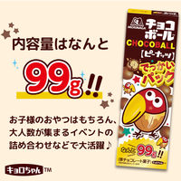 チョコレート チョコボール　でっかいパック　ピーナッツ　99g 1セット（1個×5）