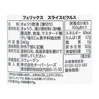 フェリックス　スライスピクルス　240g（固形量） １セット5個