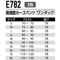 Asahicho（旭蝶繊維） E782 高視認カーゴパンツ（ワンタック） 蛍光レッド S 1枚（直送品）