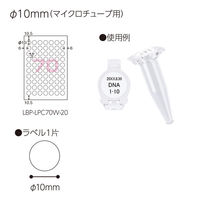 コクヨ カラーレーザー&カラーコピー用耐低温タイトルラベル・ラボラベ 70面 LBP-LPC70W-20 1袋(20枚)