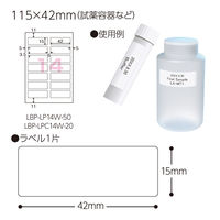 コクヨ カラーレーザー&カラーコピー用タイトルラベル・ラボラベ 14面 LBP-LP14W-50 1袋(50枚)