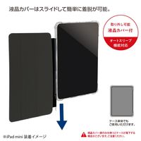 ナカバヤシ iPad mini (第6世代/A17 Pro)衝撃吸収ケース ブラック TBC-IPM2102BK 1個