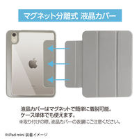 ナカバヤシ iPad mini (第6世代A17 Pro)マグネット分離衝撃吸収ケースグレー TBC-IPM2101GY 1個