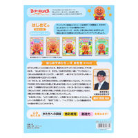 サンスター文具 知育ぬりえ はじめての かたち MFS それいけ!アンパンマン 4880142A 1セット(1冊×10)（直送品）