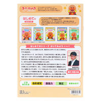 サンスター文具 知育ぬりえ はじめての かいてみよう MFS それいけ!アンパンマン 4880141A 1セット(1冊×10)（直送品）