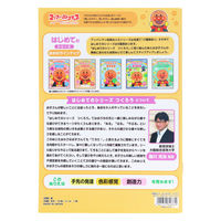 サンスター文具 知育ぬりえ はじめての つくろう MFS それいけ!アンパンマン 4880143A 1セット(1冊×10)（直送品）