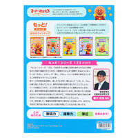 サンスター文具 知育ぬりえ もっと! 123 MFS それいけ!アンパンマン 4880148A 1セット(1冊×10)（直送品）