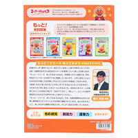 サンスター文具 知育ぬりえ もっと! ぬってみよう step2 MFS AP 4880146A 1セット(1冊×10)（直送品）