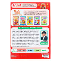 サンスター文具 知育ぬりえ もっと! あいうえお MFS それいけ!アンパンマン 4880147A 1セット(1冊×10)（直送品）