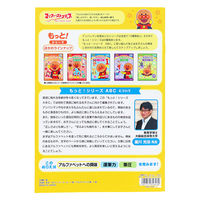 サンスター文具 知育ぬりえ もっと! ABC MFS それいけ!アンパンマン 4880149A 1セット(1冊×10)（直送品）