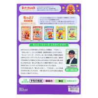 サンスター文具 知育ぬりえ もっと! こうさく MFS それいけ!アンパンマン 4880150A 1セット(1冊×10)（直送品）