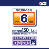 【大人用おむつ/尿とりパッド】ライフリー一晩中あんしん尿とりパッドスーパー36枚  1パック（36枚入）