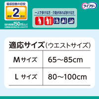 【大人用おむつ/パンツ】ライフリー歩くのらくらくうす型パンツ2回Ｌ2枚 4903111557134 1パック（2枚入）