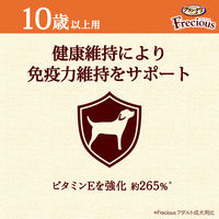 グラン・デリ フレシャス 10歳以上用 お肉たっぷり 小粒 チキン＆ビーフ入り 国産 3.6kg（450g×8袋入）ドッグフード