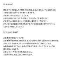 鍋屋バイテック会社 焚香(たこう) CLGIH-TK-138 1個（直送品）