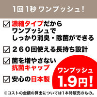【復活特別価格】【アスクル限定】トイレの消臭スプレー 濃縮タイプ グレープフルーツ 1本 エステー 消臭芳香剤　 オリジナル