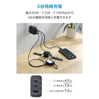 USB充電器 70W USB-C×2 A×1 AdjustCharge搭載 ミッドナイト EC-AC12770MN エレコム 1個（直送品）