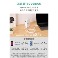 コンセント一体型 モバイルバッテリー 10000mAh 2ポート 残量表示 白×黒 EC-C46LWF エレコム 1個（直送品）