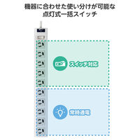 延長コード 電源タップ 3ピン 10個口 5m 雷ガード コード側5口一括スイッチ T-T05-31050LGRS エレコム 1個（直送品）