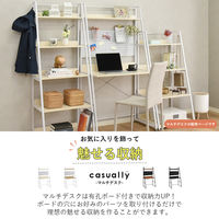 タマリビング カジュアリー マルチデスク カジュアリー 幅860×奥行540×高さ1600mm ホワイト/ホワイトアッシュ 1台（直送品）