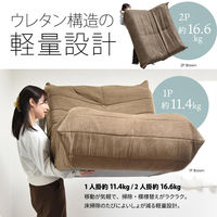 【軒先渡し】B.Bファニシング 2人掛けソファ Camellia 幅1240mm アイボリー 1台（直送品）