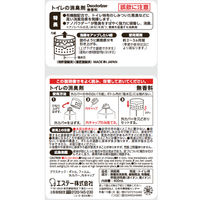 【同じ香りお得なセット】トイレの消臭剤　置き型(1個)　濃縮スプレー(1本)　アソートセット　無香性 エステー　消臭芳香剤　 オリジナル