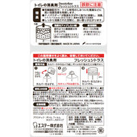 【同じ香りお得なセット】トイレの消臭剤　置き型(1個)　濃縮スプレー(1本)　アソートセット　フレッシュシトラス エステー　消臭芳香剤　 オリジナル