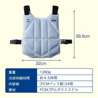 グリーンクロス PCM 冷感ベスト 暑さ対策 6300093004 1着（直送品）