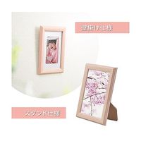 ハクバ写真産業 ウッドフレーム パレッテ 2L ベビーピンク FWPLT-BP 1個 64-7755-68（直送品）