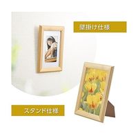 ハクバ写真産業 ウッドフレーム パレッテ 2L ナチュラル FWPLT-NT 1個 64-7755-71（直送品）