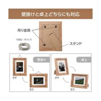 ハクバ フォトフレーム Chaleur (シャルール) L/KG/ハガキ/2Lサイズ アンバーブラウン FWCHR-ABR 1枚（直送品）