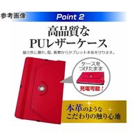 メディアフューチャー 360度回転レザータブレットケース レッド 10インチ case-9-univ-colr-t10 1個（直送品）