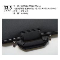 メディアフューチャー 衝撃吸収 ノートパソコン ケース 13.3インチ case-5-univ-t13 1個 69-8453-54（直送品）