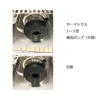 アズワン サーマックス 噴流撹拌式 点検検査書付 TM-2A 1個 1-4594-42-22（直送品）